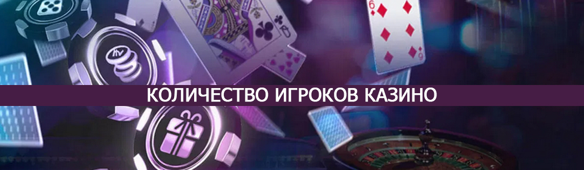 Кто играет в онлайн казино? 