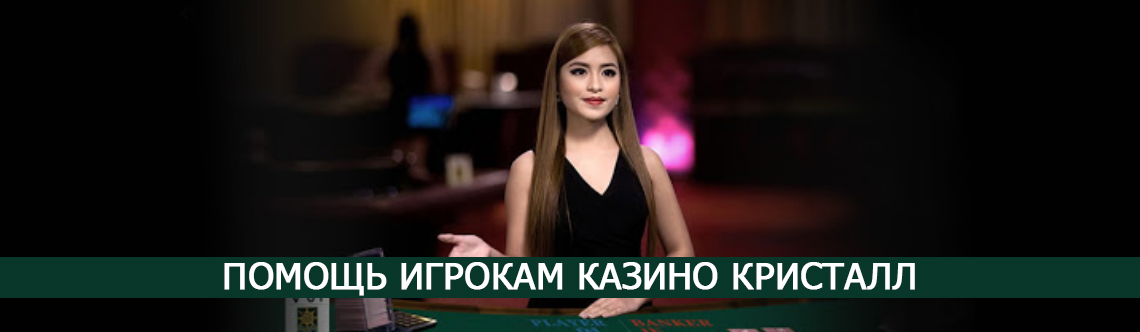 Что такое tigre de cristal?